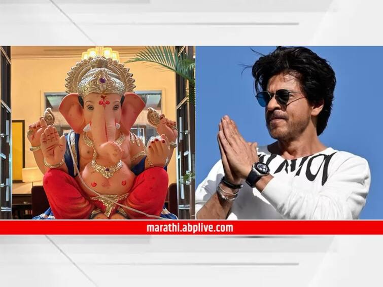 Shah Rukh Khan Welcomes Ganapati Bappa at home Mannat jawan star king Khan Bollywood Entertainment Ganeshotsav 2023 Ganesh Chaturthi 2023 Jawan Box Office Collection Shah Rukh Khan : शाहरुख खानच्या घरी बाप्पाचं आगमन; फोटो शेअर करत अभिनेता म्हणाला,