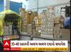 Jamnagar News | જામનગરમાં સરકારી દવાના ગોડાઉનમાં એક્સપાયરી ડેટવાળી દવાનો જથ્થો મળ્યો