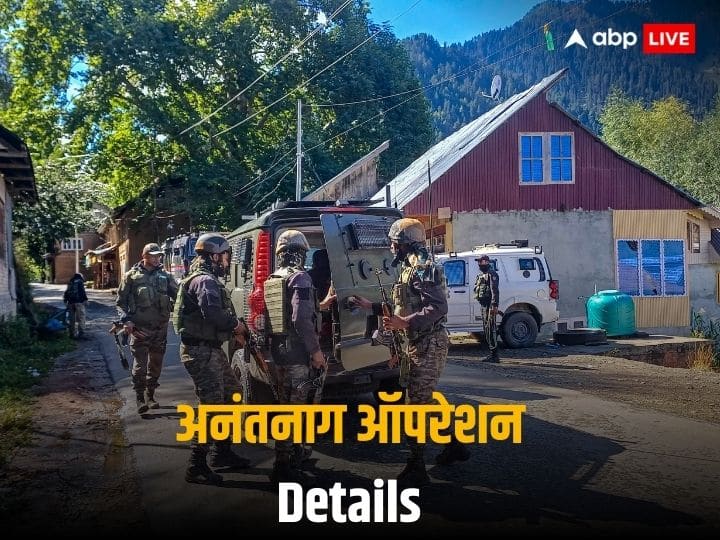 Anantnag Encounter Details How many Terrorist Killed Indian Army Jammu Kashmir Police Operation Anantnag Encounter Details: अनंतनाग में आतंकियों को ढेर करने के लिए कितने दिन चला ऑपरेशन, कितनों की गई जान, पढ़ें पूरी डिटेल