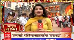 Bappa Majha Celebrity Bappa : काव्यांजली मालिकेच्या कलाकारांसोबत मुंबईचा राजाचं दर्शन आणि खास गप्पा