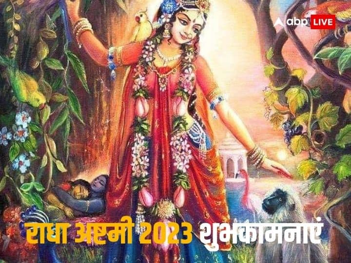 Radha Ashtami 2023 Wishes quotes in hindi radha ashtami shubhkamnaye images whatsapp Radha Ashtami 2023 Wishes: राधा अष्टमी के मौके पर अपनों को भेजें बधाई संदेश- शुभकामनाएं और कहें राधे-राधे