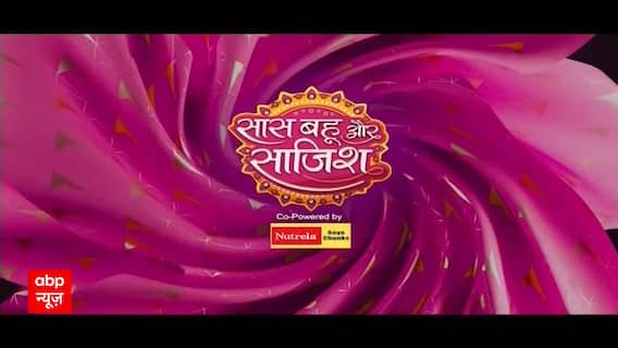 Watch The Full Episode Of Saas Bahu Aur Saazish | SBS (20.09.2023)