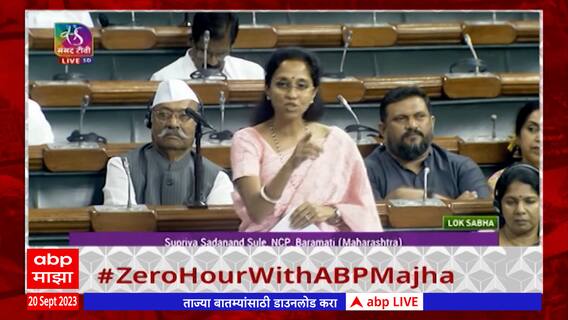 Zero Hour ABP Majha: सुप्रिया सुळेंचा भाजपला घेरण्याचा प्रयत्न; झीरो अवरमध्ये सविस्तर चर्चा