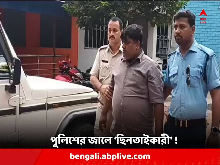Paschim Burdwan: Two arrested for allegedly snatching from a businessman at Durgapur City Centre Durgapur News: বাইকে করে এসে ব্যবসায়ীর ব্যাগ-ভর্তি টাকা ছিনতাই, দুর্গাপুরেই গ্রেফতার ২ দুষ্কৃতী !