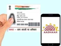 mAadhhar એપનો કરો છો ઉપયોગ, કરી લો બાયોમેટ્રિક લોક, નહીં થાય ફ્રોડ મળશે આ ફાયદા
