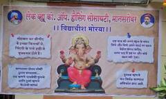 भिवंडीतील मानसरोवर सोसायटीमध्ये पुस्तक गणरायाची प्राणप्रतिष्ठा, वाचनाची आवड निर्माण व्हावी या हेतूनं विविध पुस्तकांची आरास