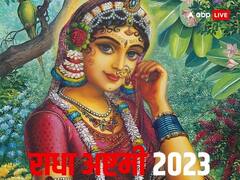 Radha Ashtami 2023: बरसाने में स्थित है राधा रानी का ये महल, दर्शन के लिए लगता है श्रृद्धालुओं का तांता