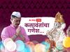 Swapnil Joshi : रस्ता झाडणे, मांडव घालणे, स्पर्धा, प्रसाद, आरत्या... स्वप्नील जोशीला आजही आठवतो गिरगावातला गणेशोत्सव