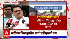 Nashik Onion: विविध मागण्यांसाठी नाशिकमध्ये कांदा व्यापाऱ्यांचा संप