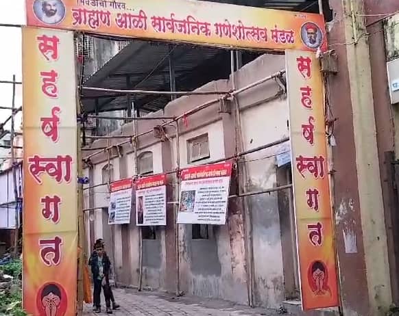 ब्राह्मण आळीमधील नवभारत शाळेच्या दांडेकर सभागृहामध्ये हे प्रदर्शन भरवण्यात आलं होतं.