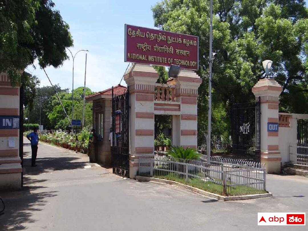 NIT Trichy has released notification for admissions into online certificate course, details here NITT: నిట్‌ తిరుచిరాపల్లిలో ఆన్‌లైన్ సర్టిఫికేట్ కోర్సు, ఈ అర్హతలుండాలి