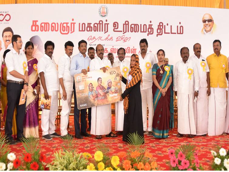 Kalaignar Magalir Urimai Scheme website address to know about the status of applications TNN Magalir Urimai Thogai: கலைஞர் உரிமைத் தொகை திட்டம்; திருவண்ணாமலையில் உதவி மையங்களுக்கு நேரில் சென்று அறிந்து கொள்ளலாம்