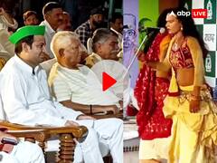कभी बैडमिंटन... कभी चंपारण मटन, अब 'लौंडा डांस' का आनंद लेते दिखे लालू यादव, तेज प्रताप भी बगल में बैठे रहे