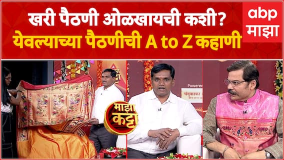 Balkrishna Kapse on Majha Katta : Kapse Paithani चे सर्वेसर्वा बाळकृष्ण कापसे 'माझा कट्टा'वर