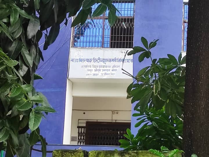 Bihar Vigilance Unit Raid: बांका के विद्युत कार्यपालक अभियंता के ठिकानों पर विजिलेंस का छापा, आय से अधिक संपत्ति का मामला