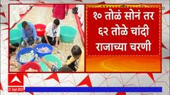 Lalbaug Raja Daan : लालबागच्या राजाच्या चरणी दुसऱ्या दिवशीही भरभरुन दान