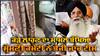 SGPC: ਸਰਕਾਰੀ ਸਕੂਲ 'ਚ ਵਿਦਿਆਰਥੀਆਂ ਦੇ ਕੜੇ ਲਾਹੁਣ ਦਾ ਮਾਮਲਾ; ਸ਼੍ਰੋਮਣੀ ਕਮੇਟੀ ਨੇ ਭੇਜੀ ਜਾਂਚ ਟੀਮ