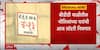 Mumbai police home : बीडीडी चाळीतील पोलिसांच्या घरांची लाॅटरी निघणार,15 लाखांत मिळणार हक्काचं घर