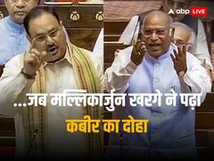 महिला आरक्षण बिल पर राज्यसभा में बोल रहे थे जेपी नड्डा, फिर खरगे ने पढ़ा कबीर का ये दोहा