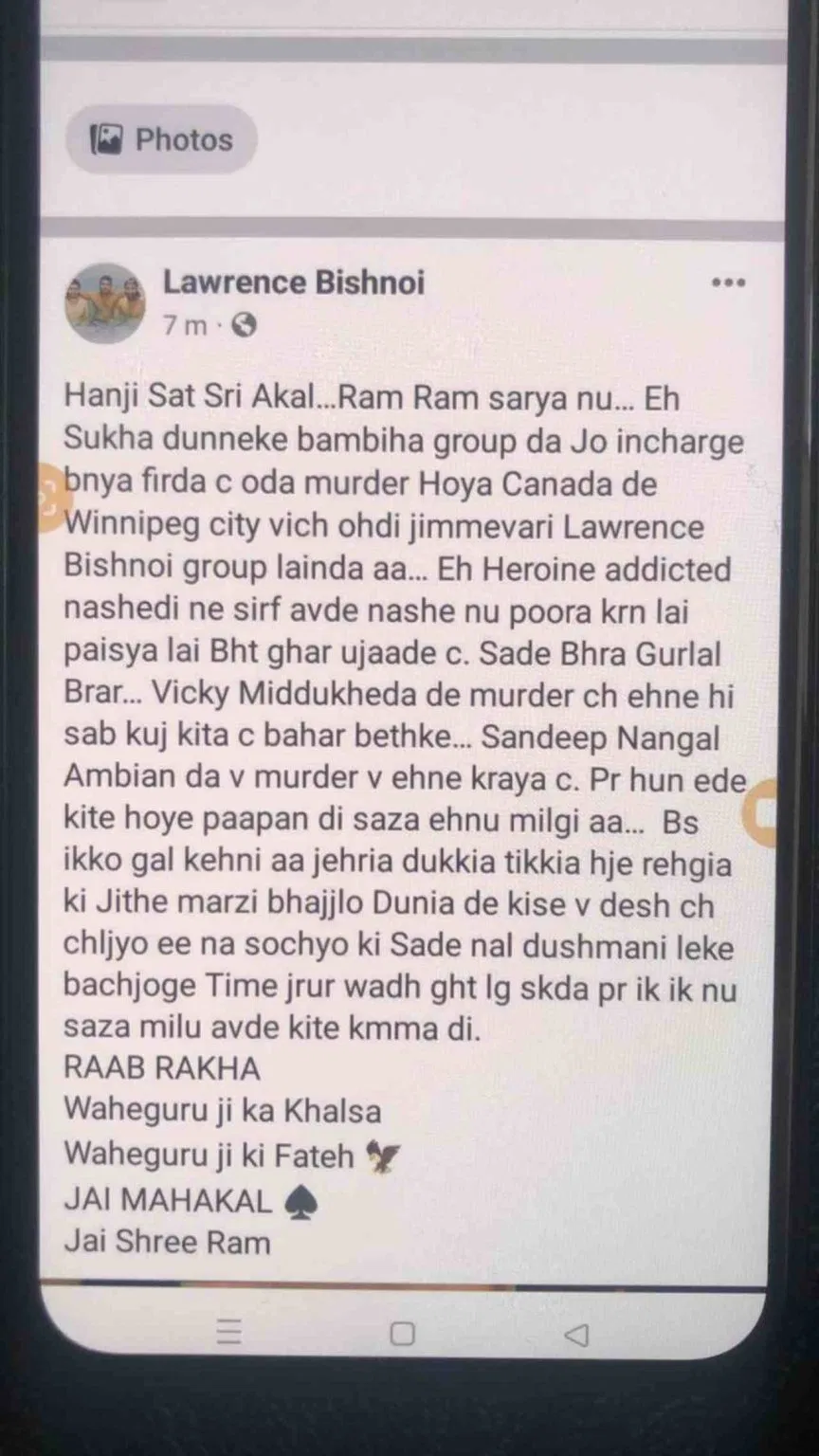 Sukha Duneke Murder: लॉरेंस बिश्नोई गैंग ने ली आतंकी सुखदूल सिंह की हत्या की जिम्मेदारी, जानें क्या कहा