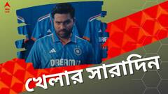 বিশ্বকাপের থিম সং প্রকাশ্যে, রোহিতদের নতুন জার্সি, আজ শুরু আইএসএল, নজরে দিনের সেরা খেলার খবর