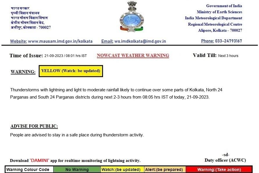 West Bengal Weather Update: আগামী ২ থেকে ৩ ঘণ্টা এই জেলাগুলিতে ভারী বৃষ্টির পূর্বাভাস, মৎস্যজীবীদের সমুদ্রে যাওয়ায় নিষেধাজ্ঞা