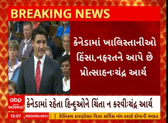 India Canada News | કેનેડાના હિન્દુ સાંસદે ભારતની તરફેણમાં વ્યક્ત કર્યો રોષ