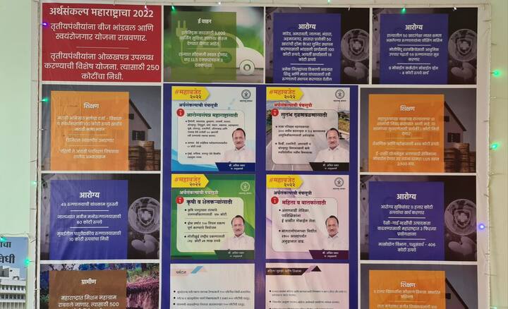 अजित पवारांच्या मुख्यमंत्रीपदाची चर्चा राज्यात रंगते त्यामुळे त्यांनी हा देखावा उभारला आहे.