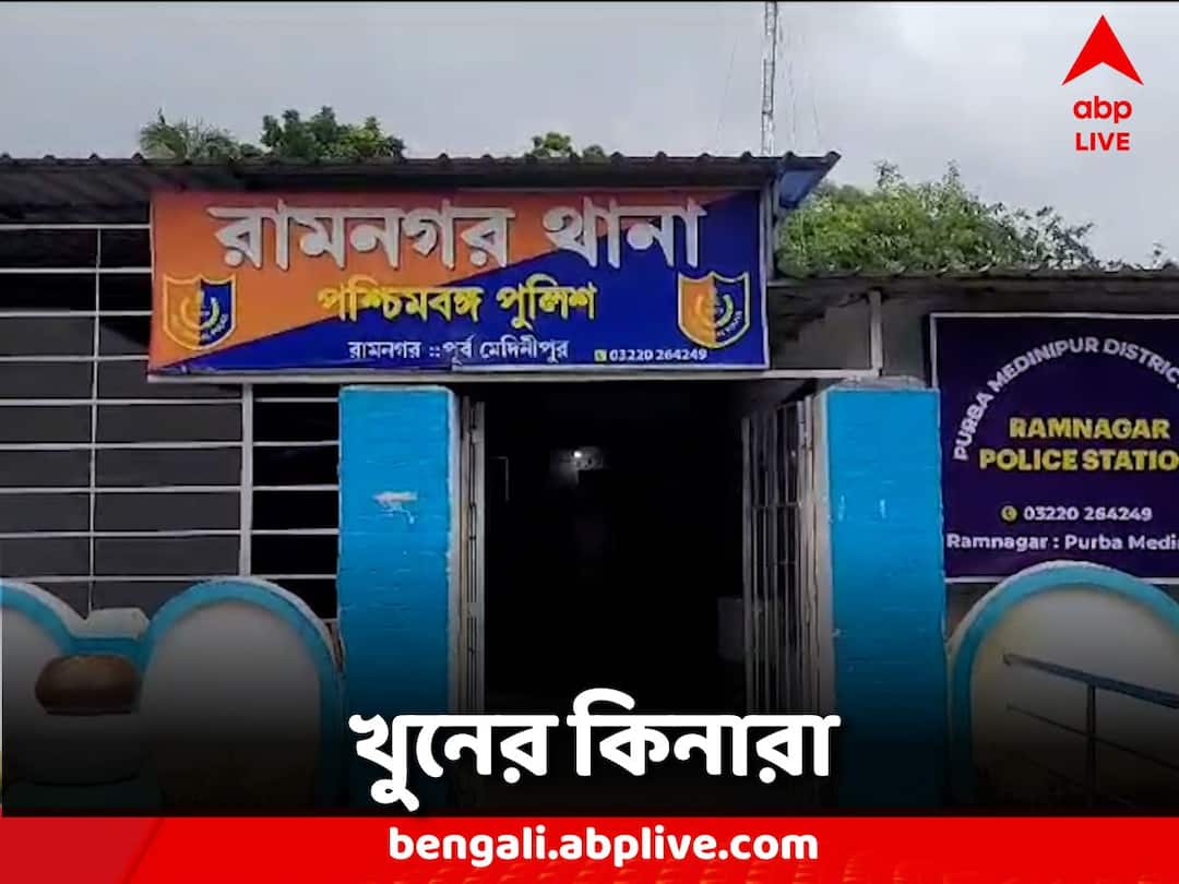 Accused duo arrested for murdering young girl in Digha East Midnapore: দিঘায় তরুণীকে খুনের অভিযোগ, গ্রেফতার অভিযুক্ত যুগল