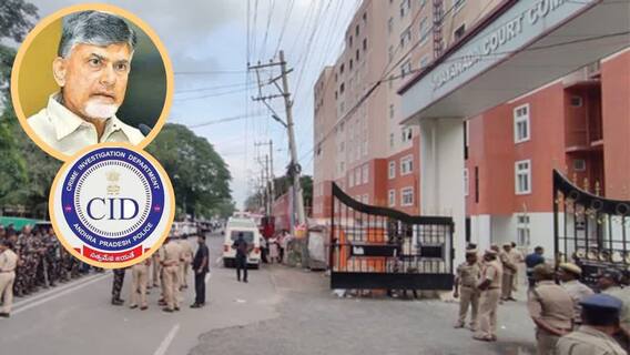 Chandrababu Arrest| Custody petition | కస్టడీ పిటిషన్ పై తీర్పు వాయిదా వేసిన ఏసీబీ కోర్టు | ABP