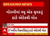 Morbi Heart Attack | મોરબીમાં કારખાનામાં કામ કરી રહેલા યુવકનું હાર્ટ અટેકથી મોત