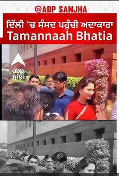 Bollywood News। ਦਿੱਲੀ 'ਚ ਸੰਸਦ ਪਹੁੰਚੀ ਅਦਾਕਾਰਾ Tamannaah Bhatia