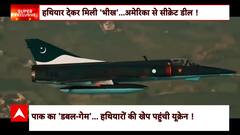 अपने मददगारों से धोखा कर रहा Pakistan...सामने आई रूस के साथ पाक की गद्दारी !