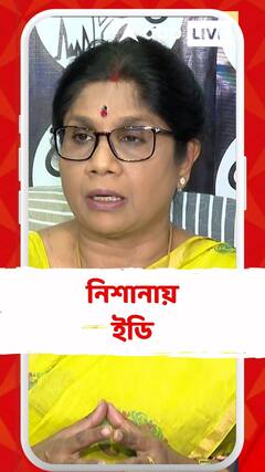 ফাইল-ডাউনলোড বিতর্কে ইডি-কে বিঁধলেন শশী পাঁজা