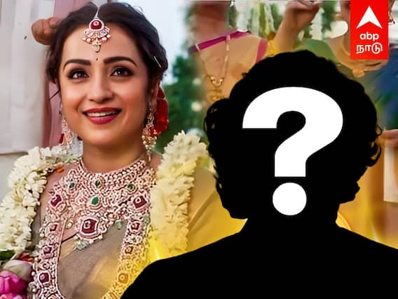 Trisha Marriage : திருமணத்துக்கு ரெடியாகும் த்ரிஷா? மாப்பிள்ளை யார் தெரியுமா?