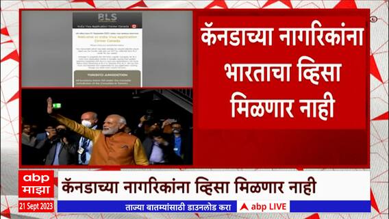 India vs Canada : कॅनेडा सरकारला भारताचा धक्का, खलिस्तानी अधिकऱ्यांना पाठीशी घातल्यानं निर्णय