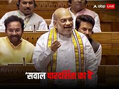 जनगणना से लेकर परिसीमन और महिला आरक्षण बिल पर लोकसभा में क्या बोले अमित शाह?