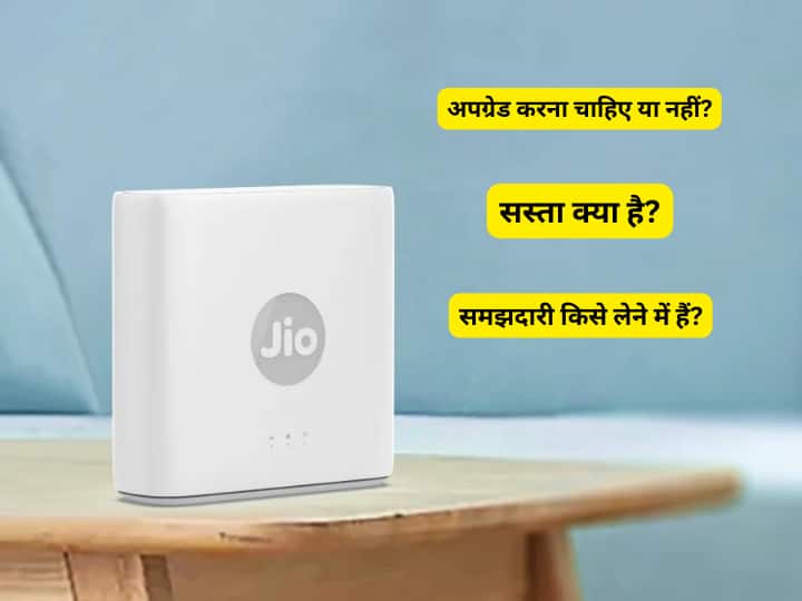 Jio AirFiber: You must have these 5 questions related to this new device in your mind, make up your mind to buy only after knowing the answers.