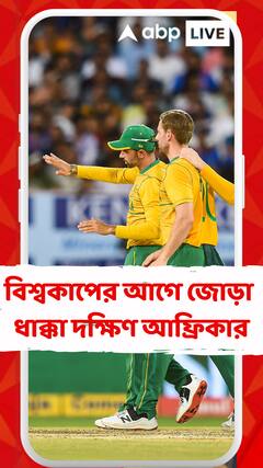 বিশ্বকাপের আগে জোড়া ধাক্কা দক্ষিণ আফ্রিকার