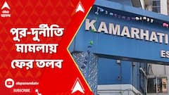 পুর-নিয়োগ দুর্নীতি মামলায় ফের তৎপর সিবিআই