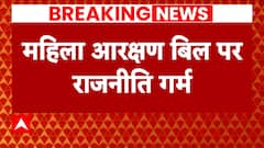 Nari Shakti Vandan Adhiniyam 2023: Political uproar over Bill intensifies! | BJP vs Opposition | Abp News