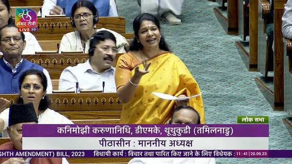 Kanimozhi Speech in Loksabha : లోక్ సభలో మరోసారి హిందీ వర్సెస్ తమిళ గొడవ | ABP Desam