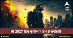 Viral News: ਕੀ 2027 ਵਿੱਚ ਦੁਨੀਆ ਖ਼ਤਮ ਹੋ ਜਾਵੇਗੀ? 'ਭਵਿੱਖ' ਤੋਂ ਪਰਤੇ ਵਿਅਕਤੀ ਨੇ ਕੀਤਾ ਹੈਰਾਨ ਕਰਨ ਵਾਲਾ ਦਾਅਵਾ