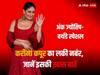 Kareena Kapoor Numerology: करीना कपूर को बेहद लोकप्रिय बनाता है ये नंबर, जानें इस मूलांक की खास बातें