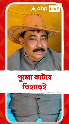 বাড়ল হেফাজতের মেয়াদ, অনুব্রতর পুজো কাটবে তিহাড়েই