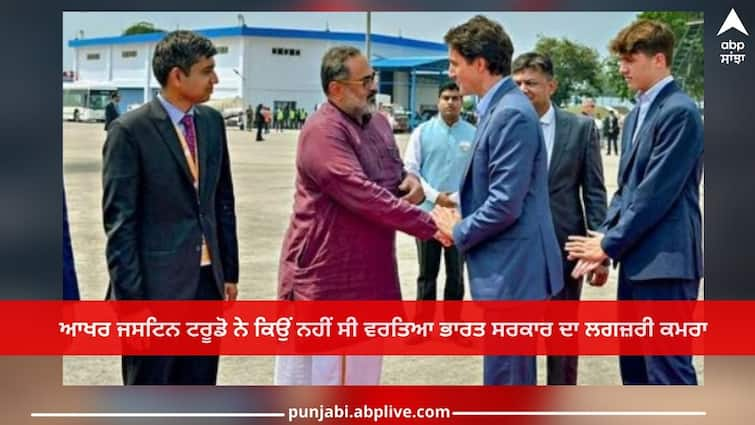 Why didn't Justin Trudeau use Indian government's luxury room, he spent several days in simple hotel room in Delhi PM Justin Trudeau: ਆਖਰ ਜਸਟਿਨ ਟਰੂਡੋ ਨੇ ਕਿਉਂ ਨਹੀਂ ਸੀ ਵਰਤਿਆ ਭਾਰਤ ਸਰਕਾਰ ਦਾ ਲਗਜ਼ਰੀ ਕਮਰਾ, ਦਿੱਲੀ 'ਚ ਹੋਟਲ ਦੇ ਸਾਦੇ ਕਮਰੇ 'ਚ ਹੀ ਬਿਤਾਏ ਕਈ ਦਿਨ