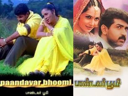 cheran directed paandavar bhoomi movie completes 22 years 22 Years Of  Paandavar Bhoomi: அவரவர் வாழ்க்கையில் ஆயிரம் ஆயிரம் மாற்றங்கள்...  பாண்டவர் பூமி வெளியாகி 22 ஆண்டுகள் ஆச்சு!