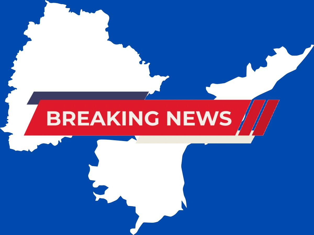Breaking News Live Telugu Updates: పుంగనూరు, అంగళ్లు కేసుల్లో టీడీపీ నేతలకు బెయిల్