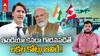 India Canada trade and education relations : మాటల యుద్ధం ముదిరితే ఇక అంతే.! | ABP Desam