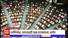 Indian Constitution Special Report: राज्यघटनेच्या उद्देशिकेत छेडछाड केल्याचा आरोप